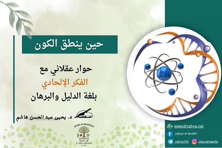 الفيزياء