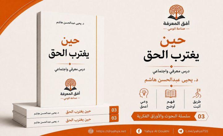 الاغتراب